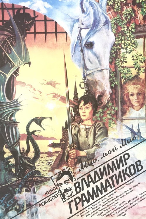 Мио, мой Мио (1987)
