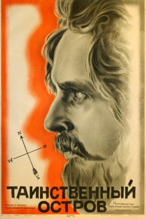 Таинственный остров (1941)