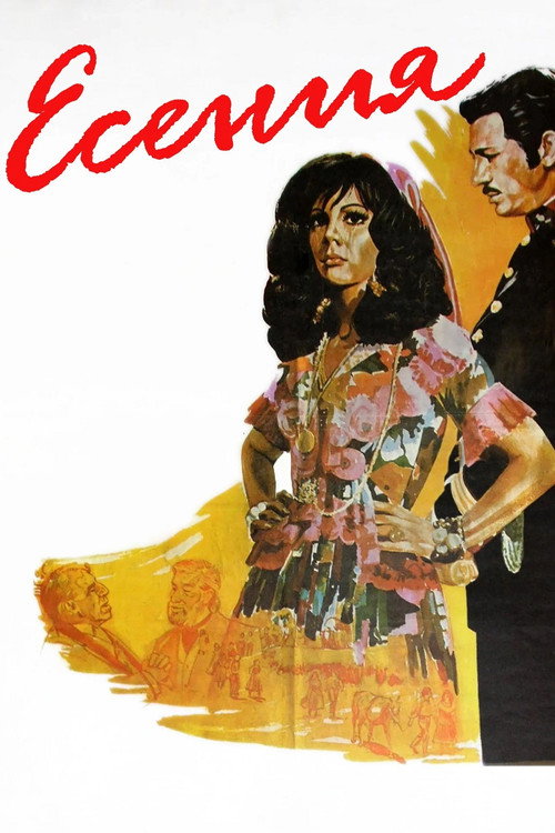 Есения (1971)