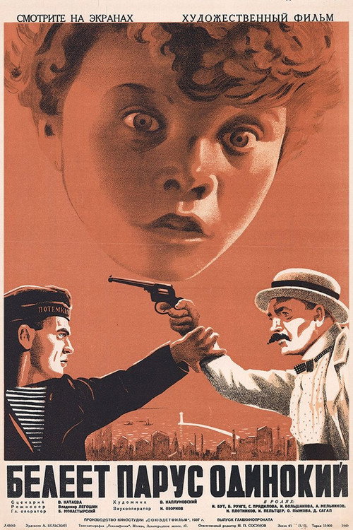 Белеет парус одинокий (1937)