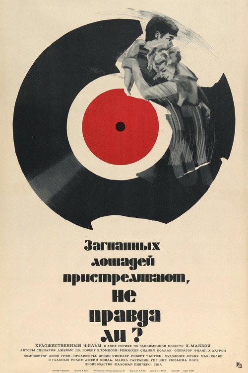 Загнанных лошадей пристреливают, не правда ли? (1969)