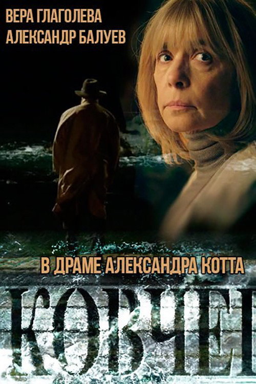 Ковчег (2017)