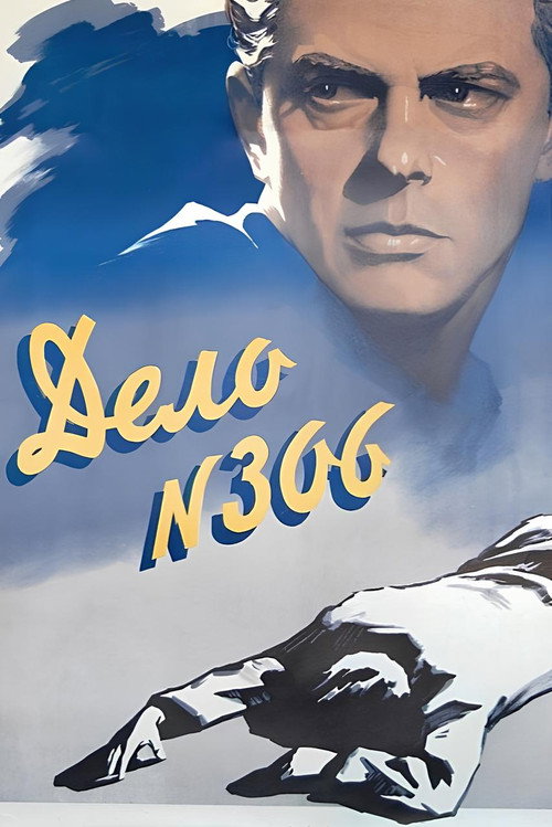 Дело № 306 (1956)