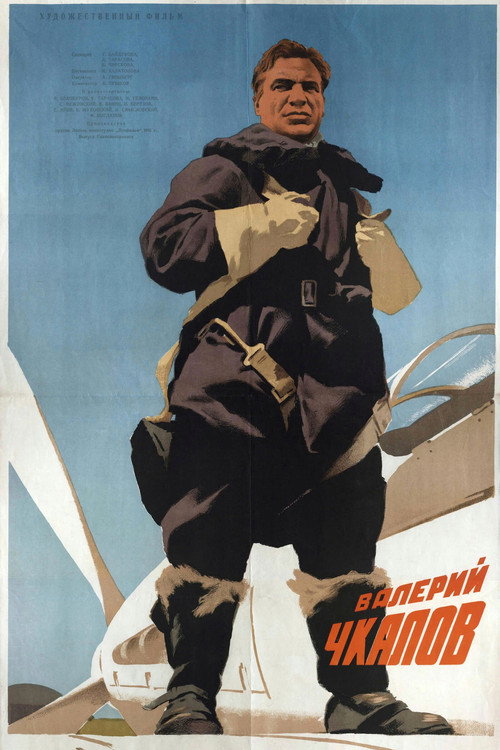 Валерий Чкалов (1941)