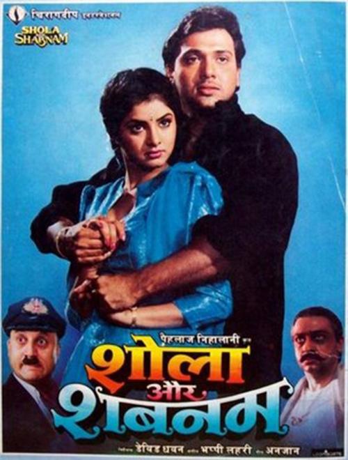 Роса и пламя (1992)