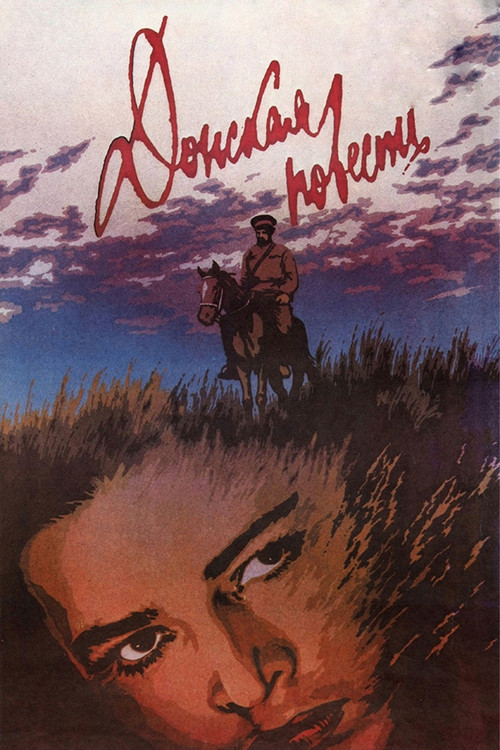 Донская повесть (1964)