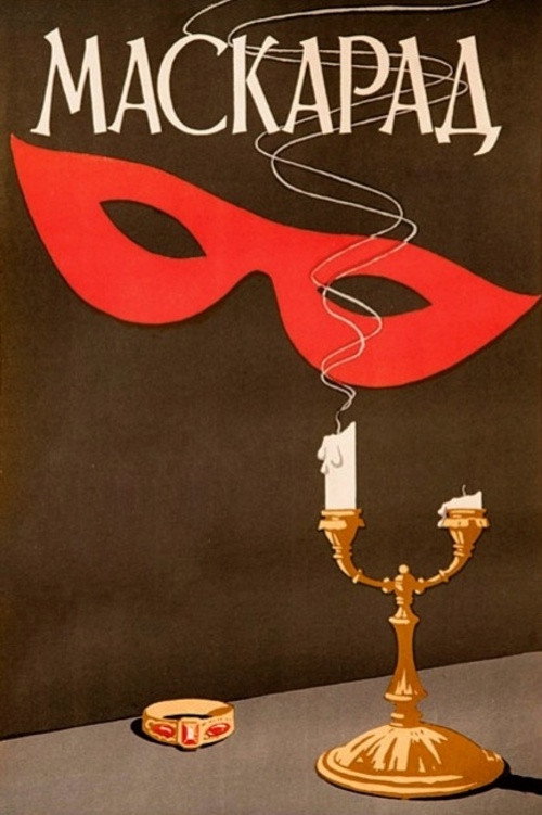 Маскарад (1941)