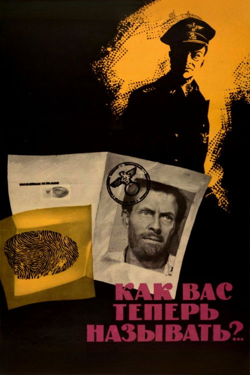 Как Вас теперь называть?.. (1965)