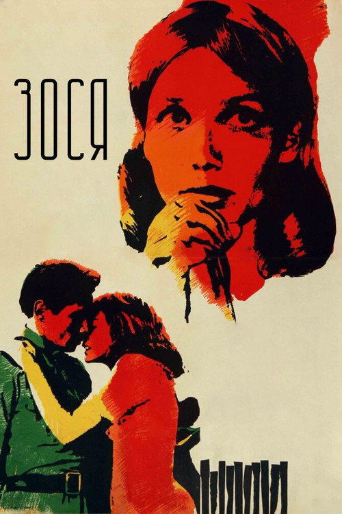 Зося (1967)