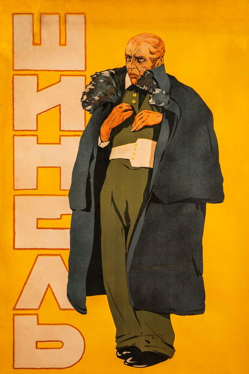 Шинель (1926)
