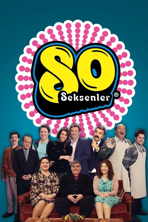 Восьмидесятые (2012)