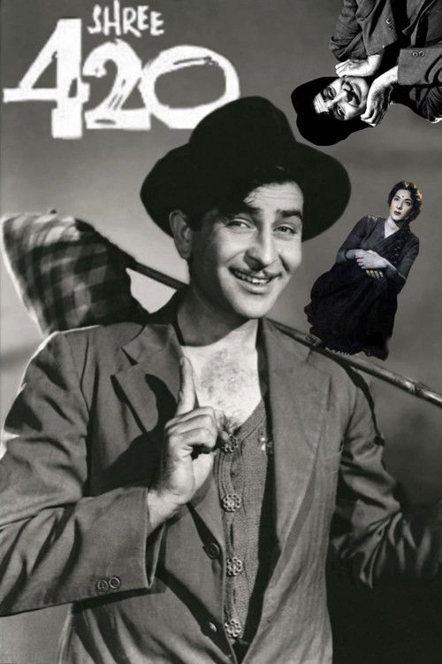 Господин 420 (1955)