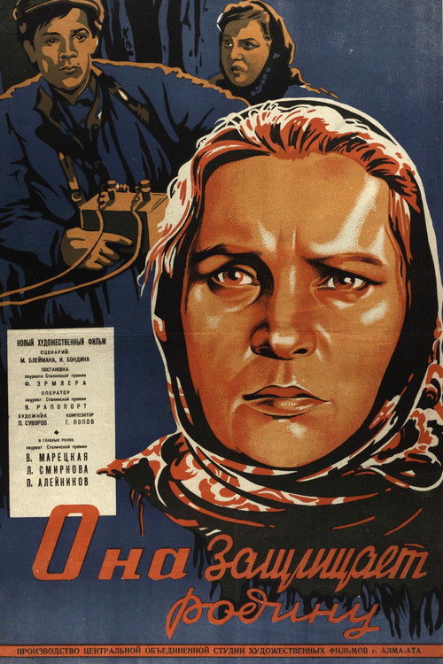 Она защищает Родину (1943)
