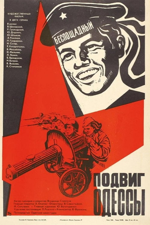 Подвиг Одессы (1985)