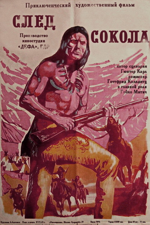 След Сокола (1968)