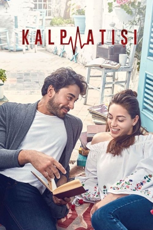 Сердцебиение (2017)