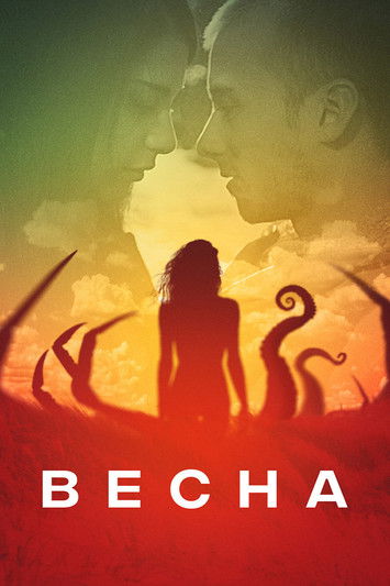 Весна (2014)