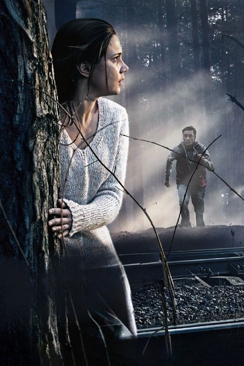 Личный интерес (2015)