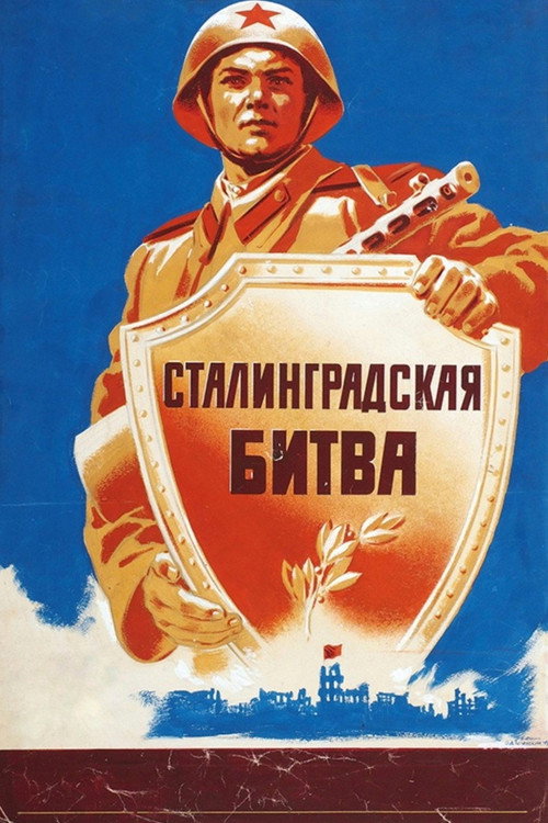 Сталинградская битва (1949)
