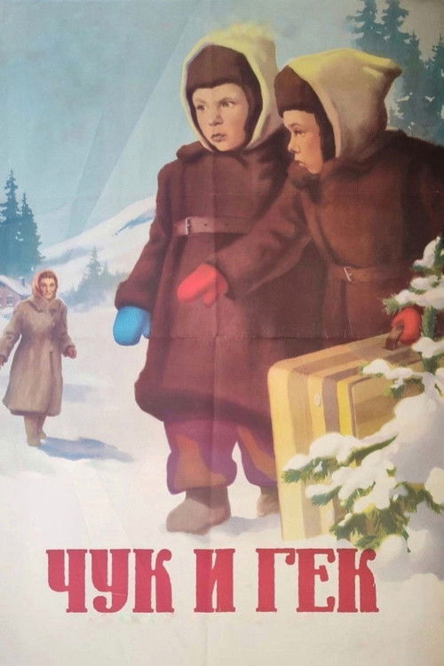 Чук и Гек (1953)